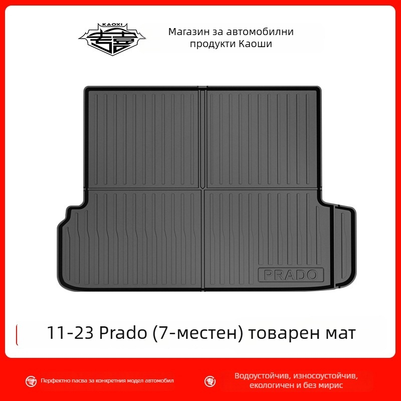 Защитна подложка за задната облегалка на автомобил – гума, CENFUN, за конкретен автомобил, налична персонализация, лицензирани частни марки