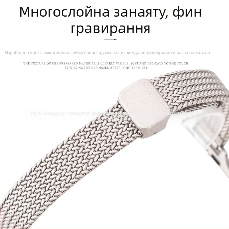 Колан за часовник с Wheat Ear дизайн и магнитна закопчалка от неръждаема стомана за Apple Watch S9 – минималистичен стил