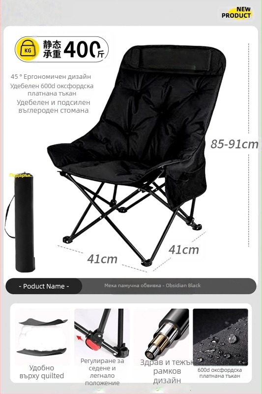 Moon Chair - външен сгъваем стол с рамка от въглеродна стомана, четири позиции за регулиране на облегалката, подплатен памук, преносим къмпинг шезлонг