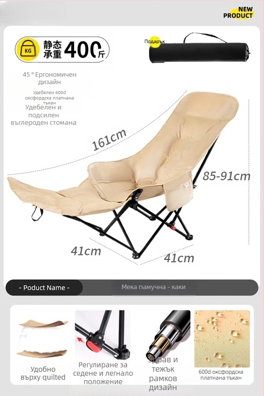 Moon Chair - външен сгъваем стол с рамка от въглеродна стомана, четири позиции за регулиране на облегалката, подплатен памук, преносим къмпинг шезлонг