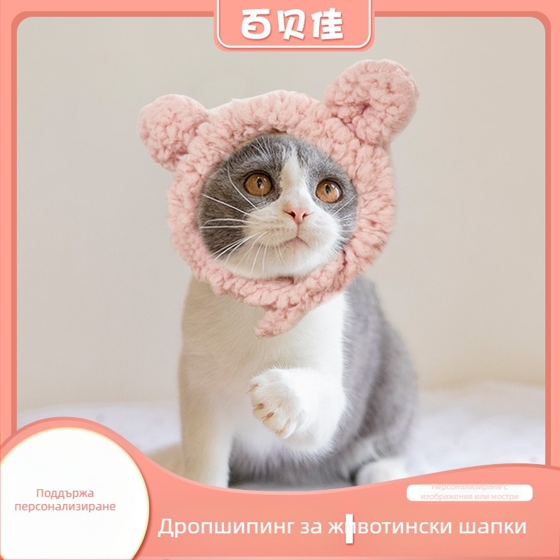 Шапка за домашни любимци за кучета и котки, монохромна вълнена, бродирана, тъкана по плосък метод, стил карикатура