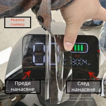 Защитно фолио за дисплея на електрически превозни средства и мотоциклети – централна конзола, HD филм от TPH, универсален модел 1004530819