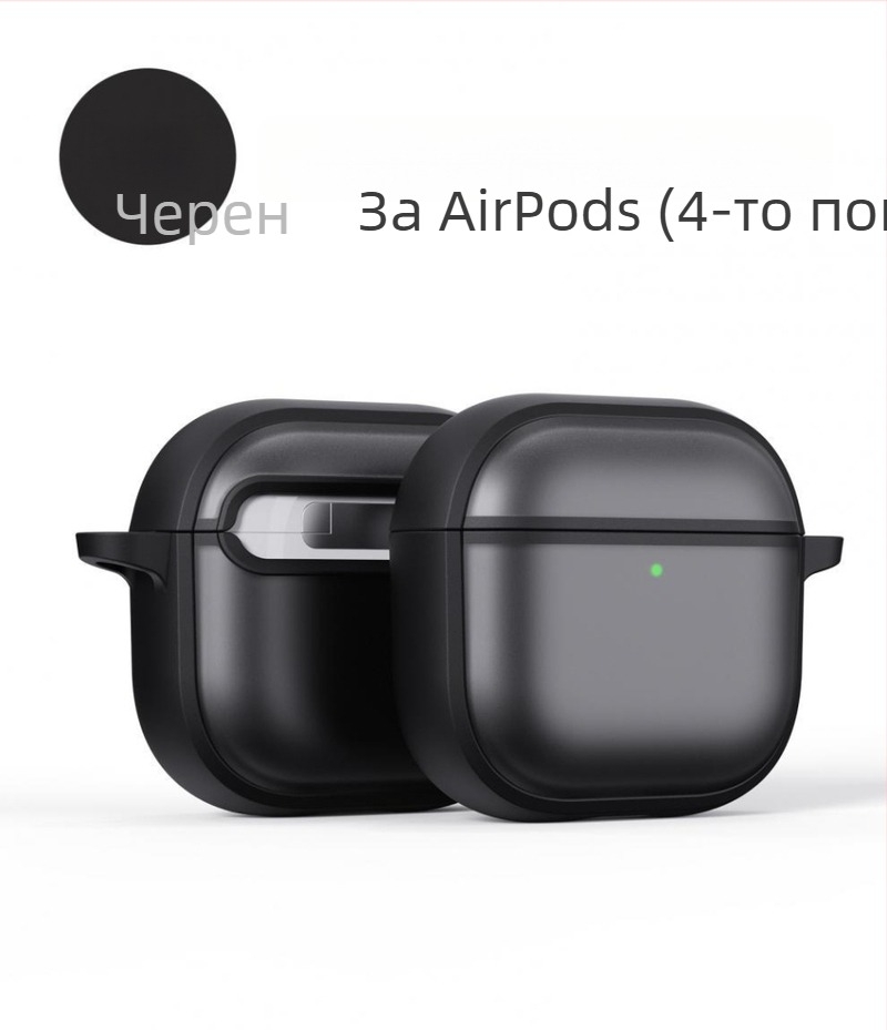 AirPods защитен калъф — мътен PC материал, универсална съвместимост, Xuan Zuofeng