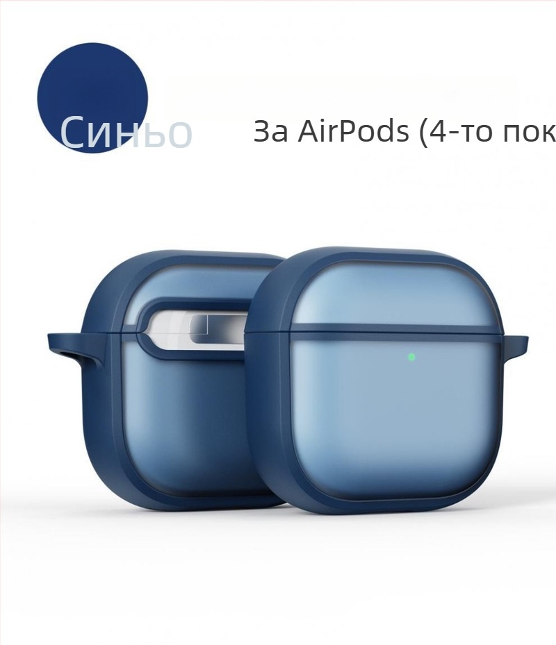 AirPods защитен калъф — мътен PC материал, универсална съвместимост, Xuan Zuofeng