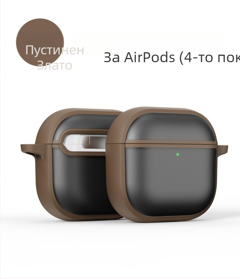 AirPods защитен калъф — мътен PC материал, универсална съвместимост, Xuan Zuofeng