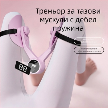 Уред за тренировка на тазовото дъно за домашна употреба с клип за ханша и вътрешна част на бедрото — Материали: PP, TPE и пружина; Марка: Kyndini; Тегло: 360 g