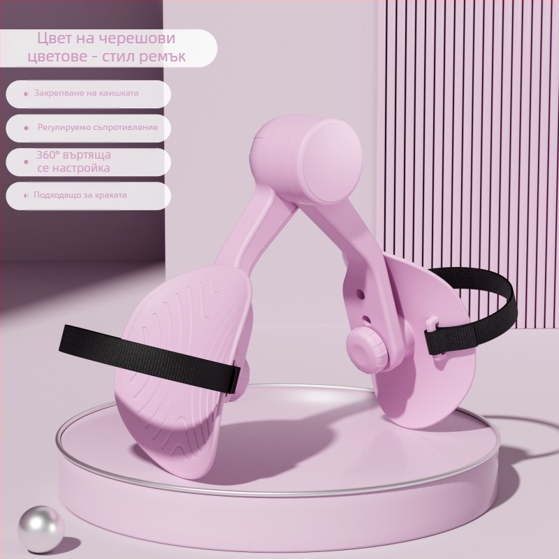 Уред за тренировка на тазовото дъно за домашна употреба с клип за ханша и вътрешна част на бедрото — Материали: PP, TPE и пружина; Марка: Kyndini; Тегло: 360 g