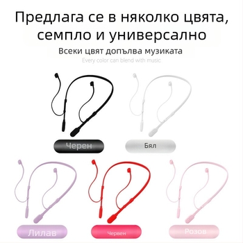 Bluetooth шнур за врата против загуба за Huawei слушалки и Samsung Buds3 Pro