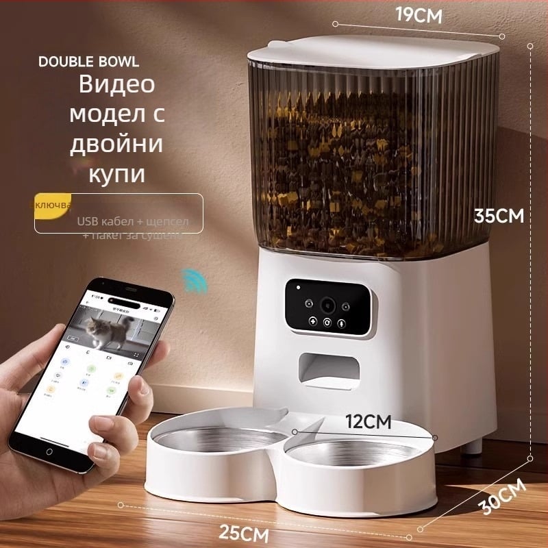 Автоматичен хранителен диспенсър за котки и кучета с дистанционно програмиране на храненето и гласово известяване
