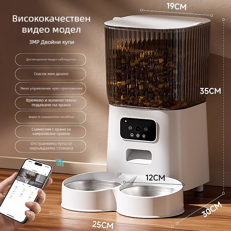 Автоматичен хранителен диспенсър за котки и кучета с дистанционно програмиране на храненето и гласово известяване