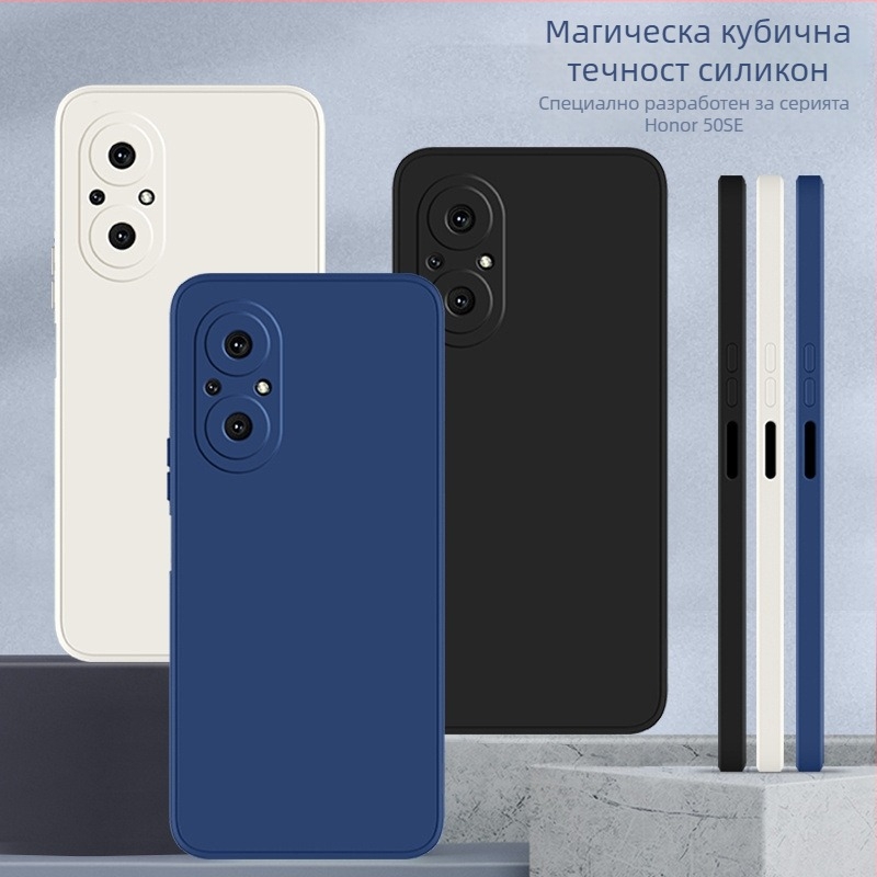 Калъф за мобилен телефон Honor 50se – цялостна защита, анти изпускане, горещо пресован дизайн