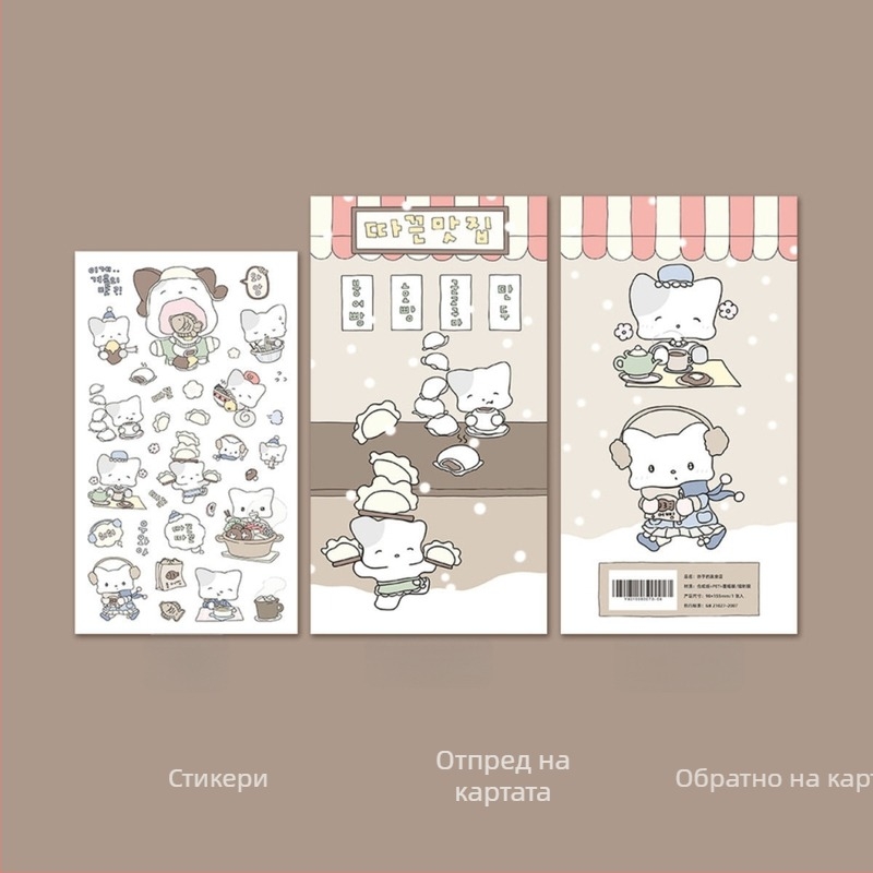 Коледни стикери за дневник с пейзажен мотив, синтетична хартия, корейски стил, печат