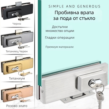 Безрамкова стъклена врата — подово заключване с пружинен механизъм и клип за врата, модел GT-6SDS