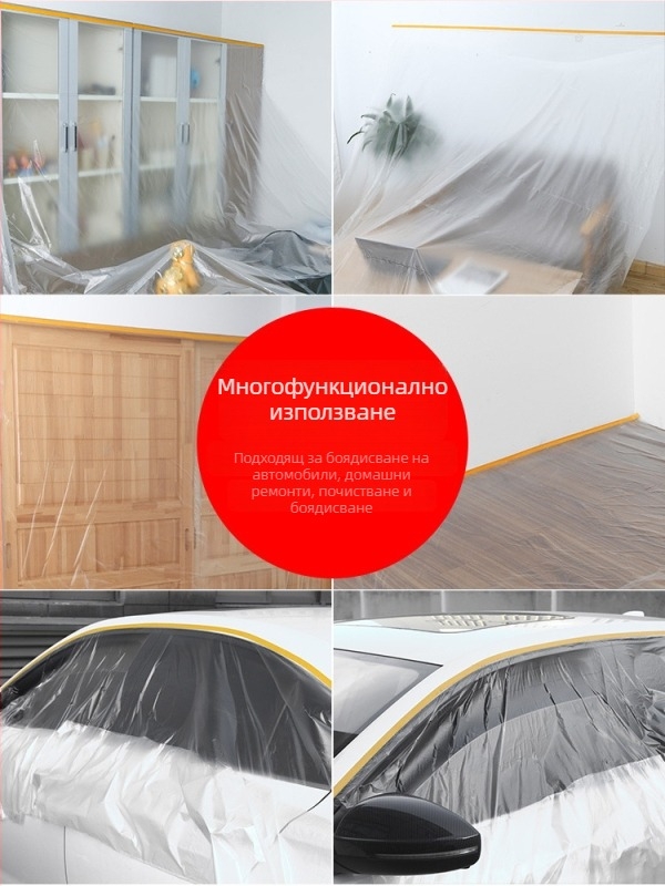 Филм за боядисване и маскиране за стени, мебели и автомобили – защита от пръски боя, маскиращ филм, покриване на стени, защита на мебели, защита на автомобилни повърхности