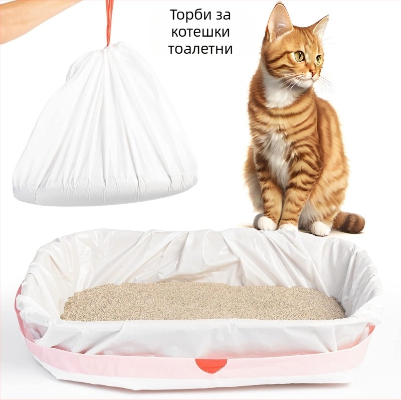 Котешка торба за пясък с връзки – удебелена PE, еднократна употреба, за котешка тоалетна