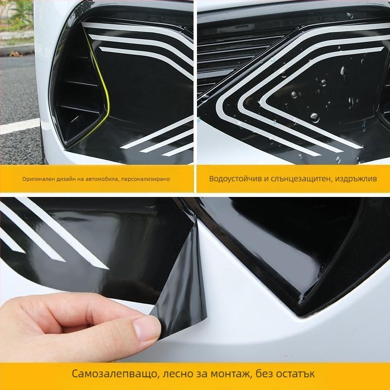 BYD Seal 06dmi декоративна стикер за предна броня с рефлексивен филм, магнитно монтиране