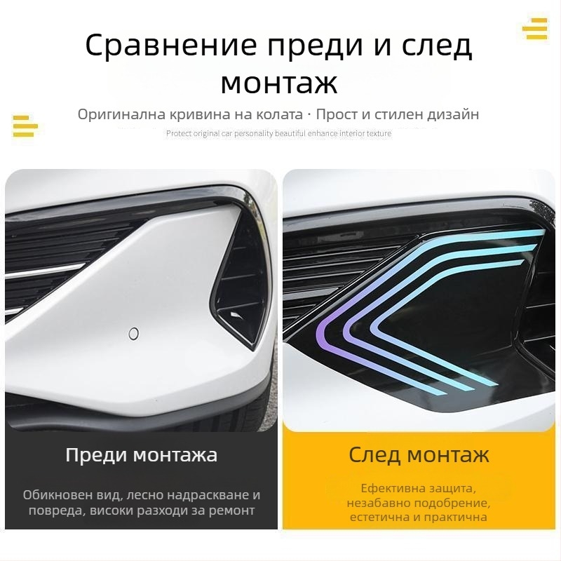 BYD Seal 06dmi декоративна стикер за предна броня с рефлексивен филм, магнитно монтиране