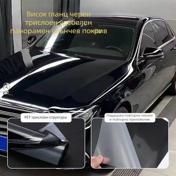 Филм за промяна на цвета на автомобила Tarier PET