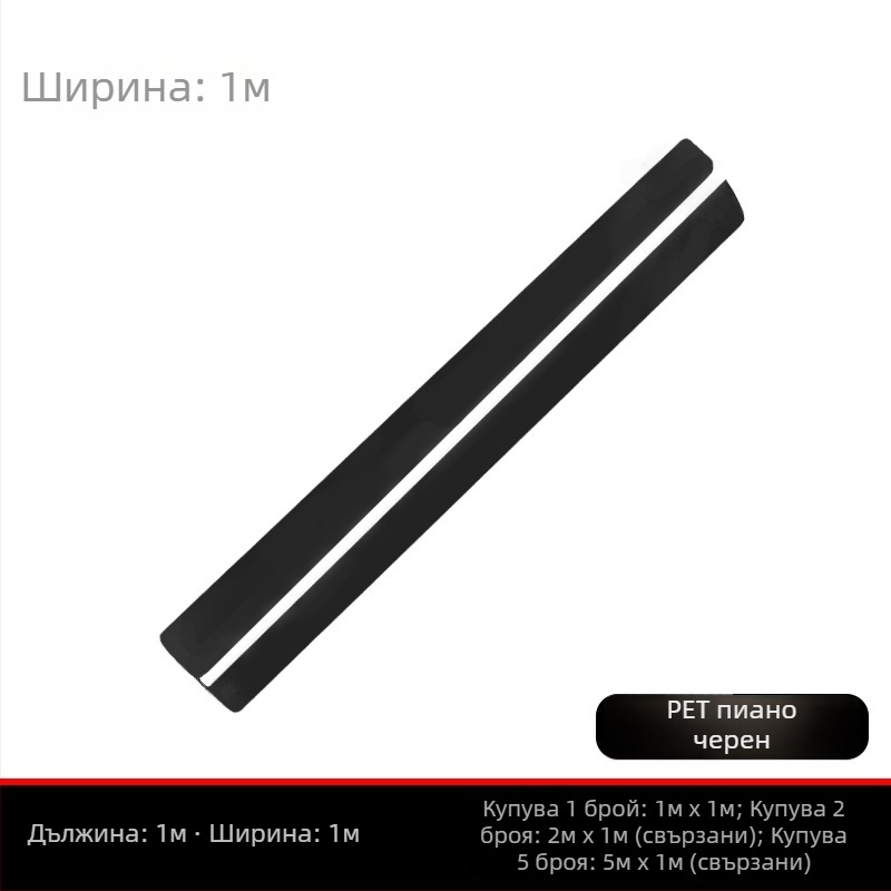 Филм за промяна на цвета на автомобила Tarier PET