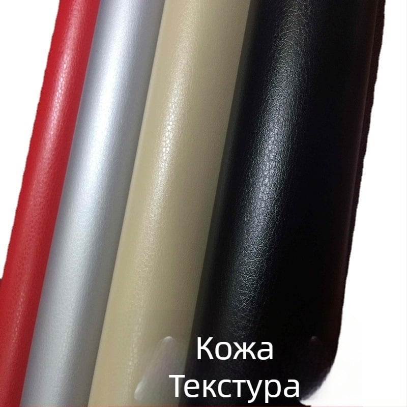 Интериорен филм за автомобил с текстура на кожа – Schamley, персонализиране налично