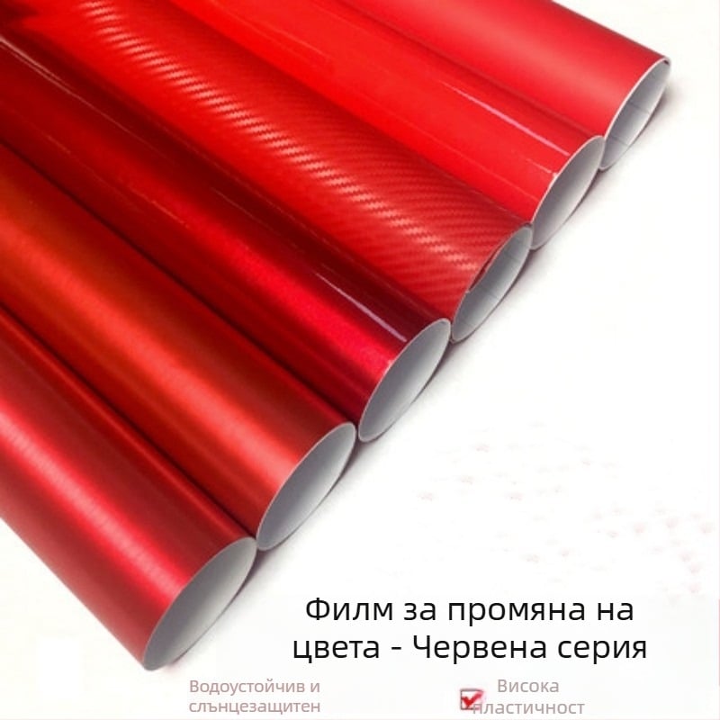 Филм за промяна на цвета за автомобили – PVC, дебелина 0,18 мм; подходящ за автомобили, мебели и компютри; серия филми за промяна на цвета