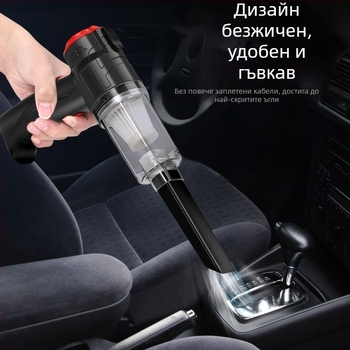 Мини прахосмукачка за кола, безжична и презареждаща се, двойна употреба за дом и автомобил; всмукване 16000 Па; напрежение 8.4V; мощност 150W