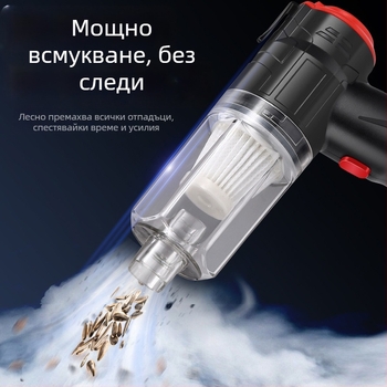 Мини прахосмукачка за кола, безжична и презареждаща се, двойна употреба за дом и автомобил; всмукване 16000 Па; напрежение 8.4V; мощност 150W