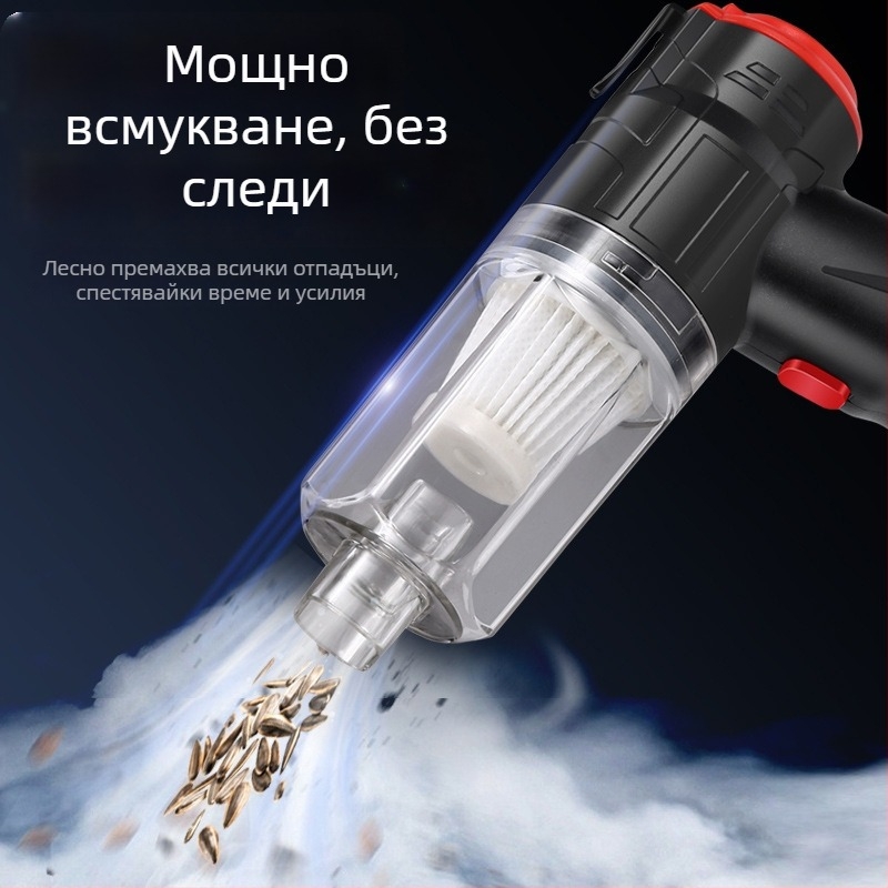 Мини прахосмукачка за кола, безжична и презареждаща се, двойна употреба за дом и автомобил; всмукване 16000 Па; напрежение 8.4V; мощност 150W