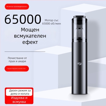 Прахосмукачка за автомобил – преносима ръчна, двойна функция: всмукване и духане, безжична, презареждаща, 5V, 55W, 5500Pa