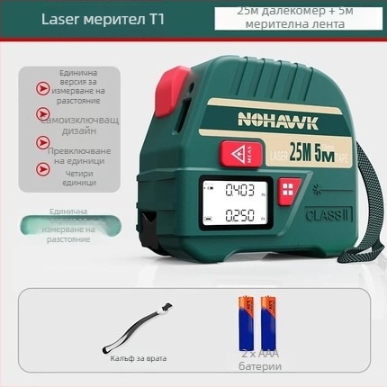 Лазерен далекомер и измервателна лента – ръчен инфрачервен лазерен измервателен инструмент, високопрецизен електронен измервател, индустриално качество