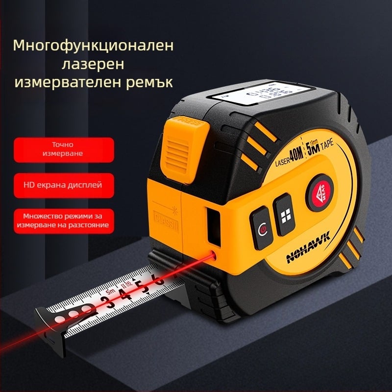Лазерен далекомер и измервателна лента – ръчен инфрачервен лазерен измервателен инструмент, високопрецизен електронен измервател, индустриално качество