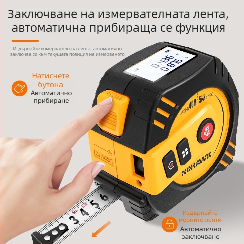 Лазерен далекомер и измервателна лента – ръчен инфрачервен лазерен измервателен инструмент, високопрецизен електронен измервател, индустриално качество