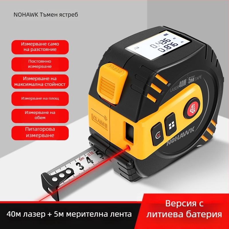 Лазерен далекомер и измервателна лента – ръчен инфрачервен лазерен измервателен инструмент, високопрецизен електронен измервател, индустриално качество