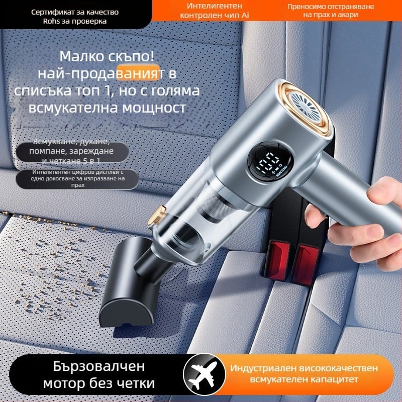 Безжичен ръчен вакуум за автомобил и дом с цифров дисплей – 5-в-1, силно всмукване (4100-5000 Pa, 120 W, вградена батерия 1601-2000 mAh, шум 46-70 dB)