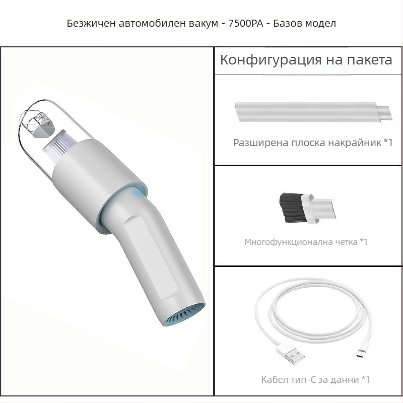 Безжична автомобилна прахосмукачка, ръчна с плоска дюза, 80 W, вградена батерия 2000–2500 mAh, напрежение ≤36 V, всмукване под 10 kPa