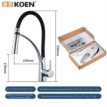 Кухненски смесител за мивка, меден, електроплакиран, въртящ се, с двойно подаване горещ/студен, вход/изход 20 мм