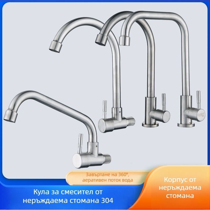 Кухненски смесител от неръждаема стомана, стенно монтиран, едноръчен кран за студена вода, с керамичен картридж, модел 1308