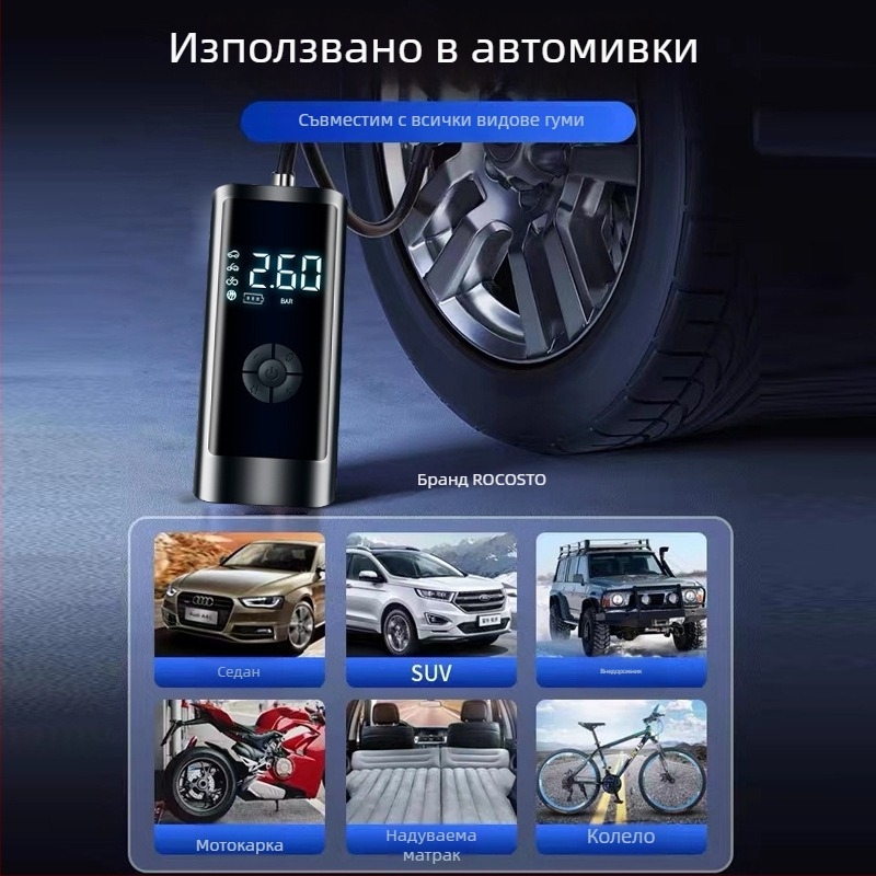 Интелигентна автомобилна помпа за въздух, мини безжична електрическа помпа с LED осветление и цифров дисплей, 12V 80W, 25 л/мин, USB захранване и вградена банка за захранване