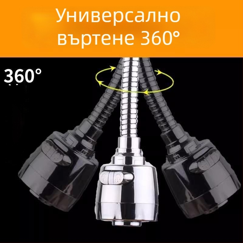 Пластмасов разширител за кухненски смесител с въртящ се изход и защита срещу пръски