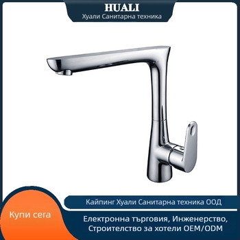 HL-09 серия меден смесител за баня и кухня, настолен монтаж, керамично ядро на клапана