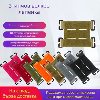 Лируида ултралек найлонов Velcro тактически аксесоар за раница със система MOLLE, база за маншет, отделяема