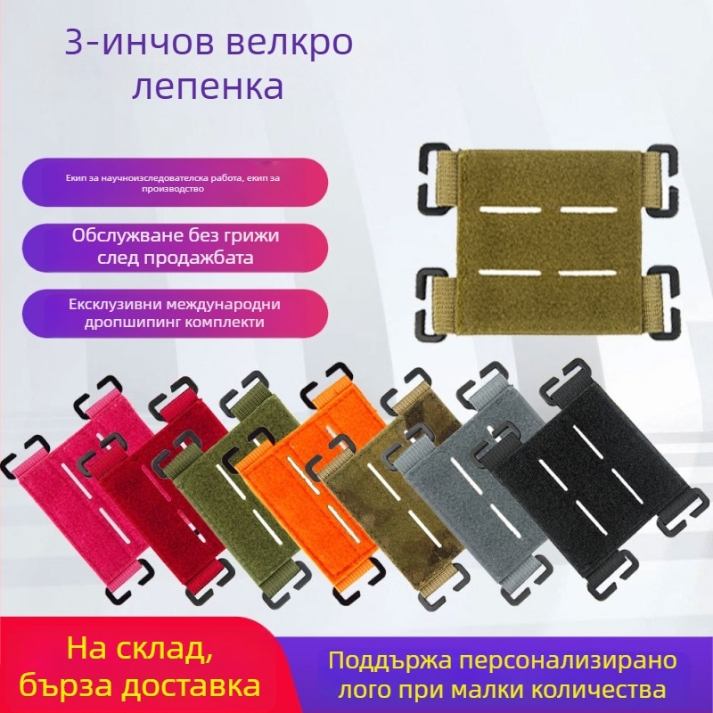 Лируида ултралек найлонов Velcro тактически аксесоар за раница със система MOLLE, база за маншет, отделяема