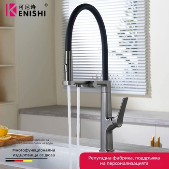 Кухненски смесител с меден корпус, 3 в 1, издърпващ се чучур, керамичен патрон, седло на клапана 35 мм