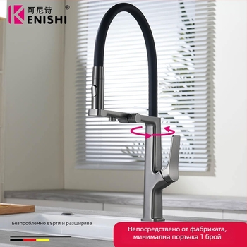 Кухненски смесител с меден корпус, 3 в 1, издърпващ се чучур, керамичен патрон, седло на клапана 35 мм