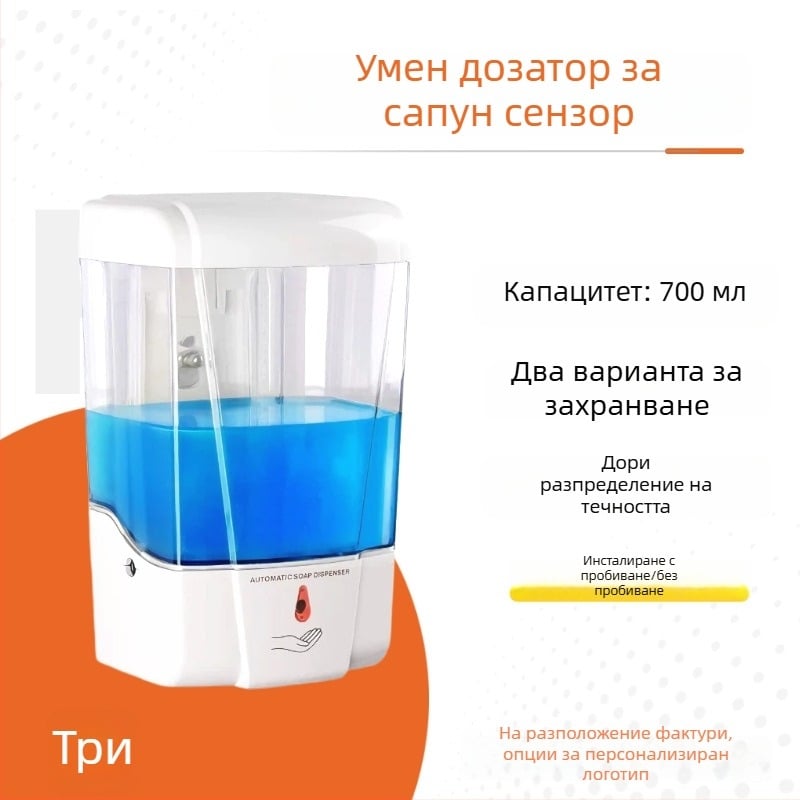 Автоматичен дозатор за сапун със сензор — инжекционно формована конструкция, EU CE сертифициран, сензорно управление, тегло 0,65 кг, модерен дизайн