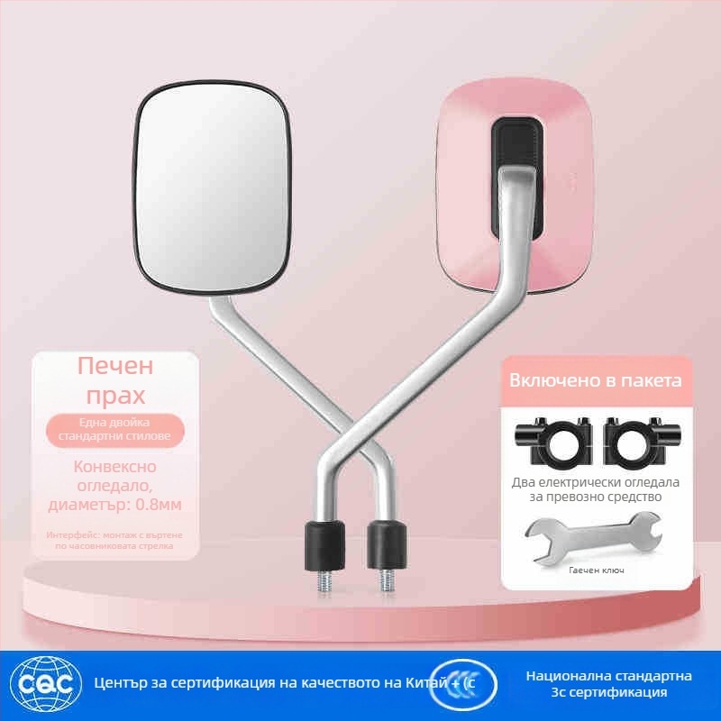 Задно огледало за електрически велосипед, модел Qxqy-300, квадратно, монтаж: ортодонтски, материал: твърда сплав и инженерни пластмаси, удароустойчивост: висока