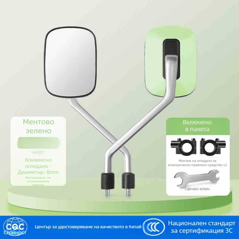 Задно огледало за електрически велосипед, модел Qxqy-300, квадратно, монтаж: ортодонтски, материал: твърда сплав и инженерни пластмаси, удароустойчивост: висока