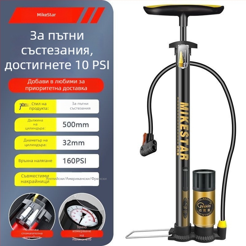 Високонапорна ръчна помпа за велосипеди, мотори и електрически превозни средства — бързо надуване, универсална, за домашна употреба