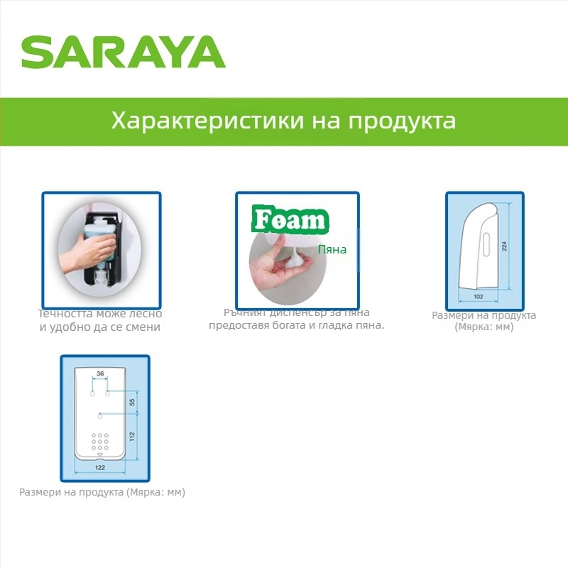 Дозатор за спиртен антисептик GMD500, пластмасов корпус, с ръчно натискане, модерен минималистичен дизайн