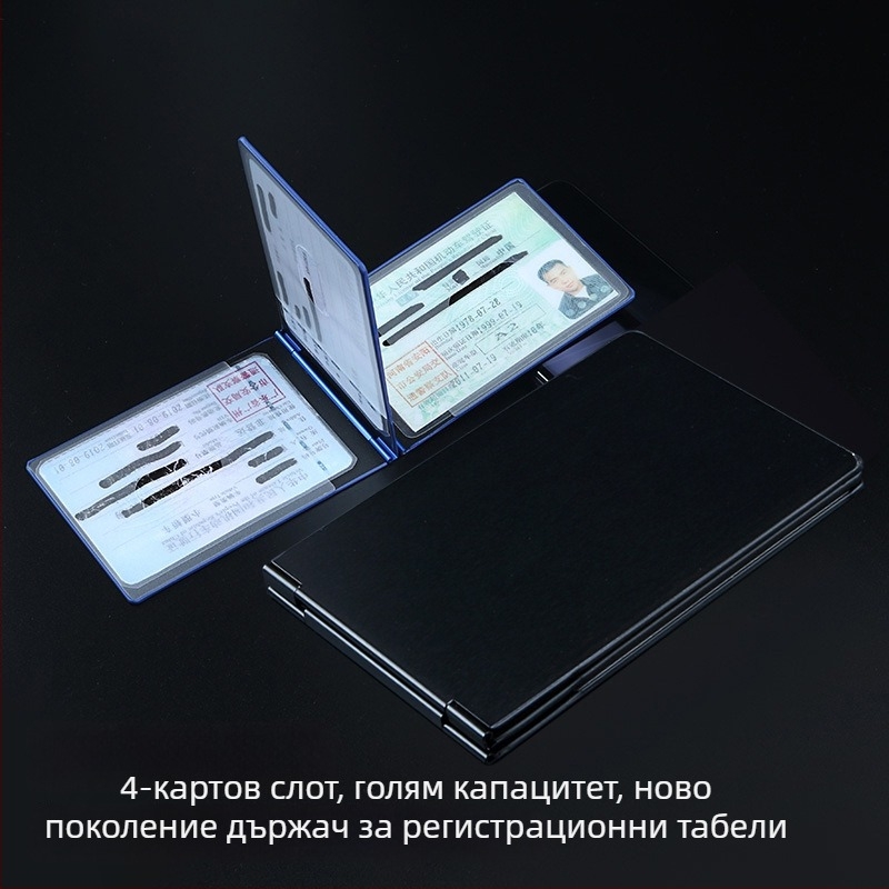 Калъф за шофьорска книжка – ABS материал, PVC подплата, модел с букви, унисекс дизайн, марка Guide Grass